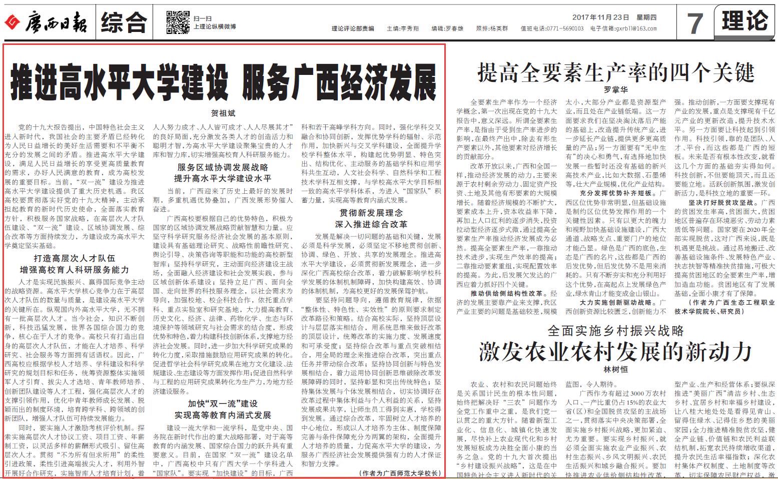 QQ截图20171123095230.jpg