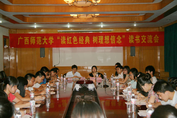 育才校区读红色图书交流会现场