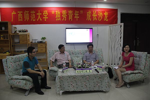 沙龙现场