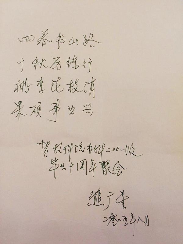 熊广星老师现场赋诗相赠