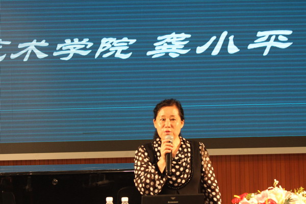 龚小平教授在讲学