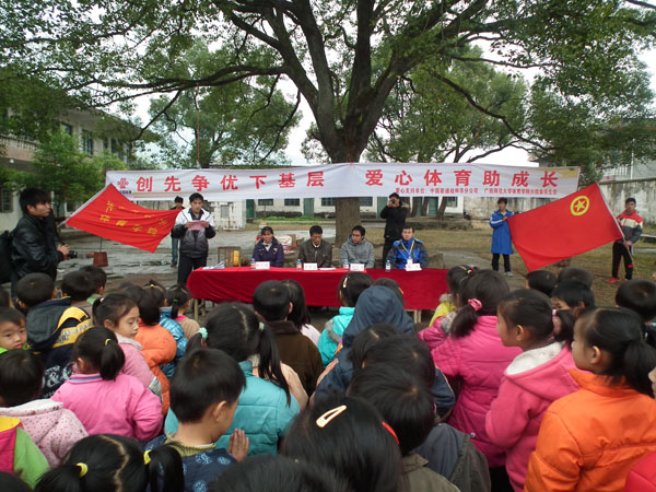 捐赠仪式现场