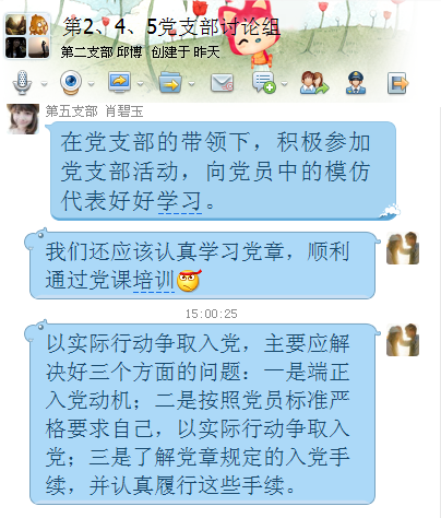 分小组讨论截图