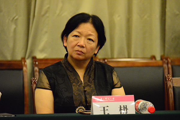 我校党委书记王枬出席此次论坛