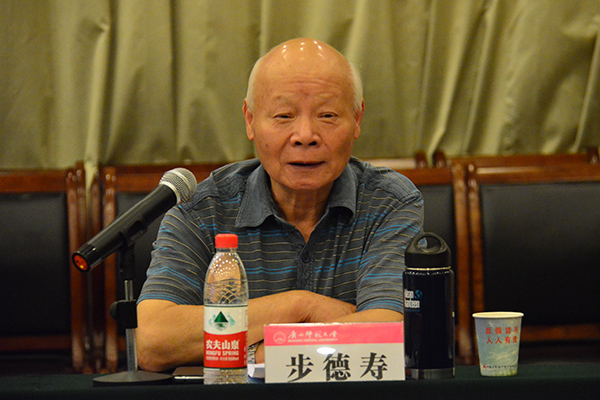 全国高等师范院校学校体育协会名誉理事长步德寿发言