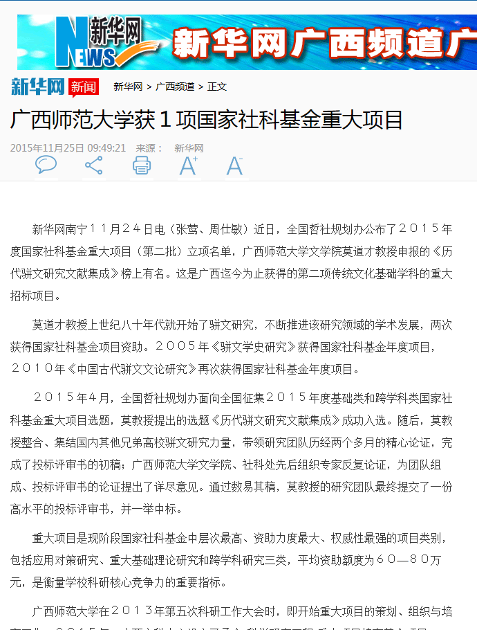 新华网报道截图