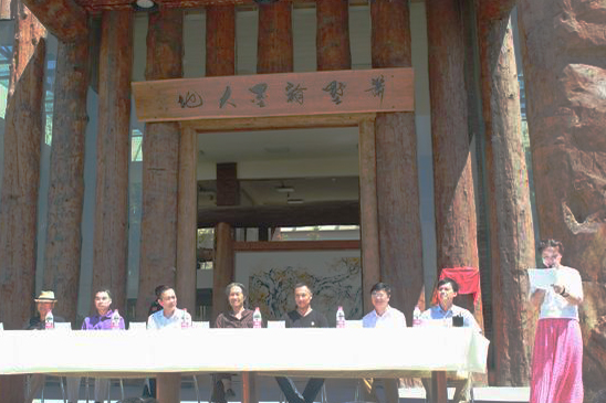 仪式现场