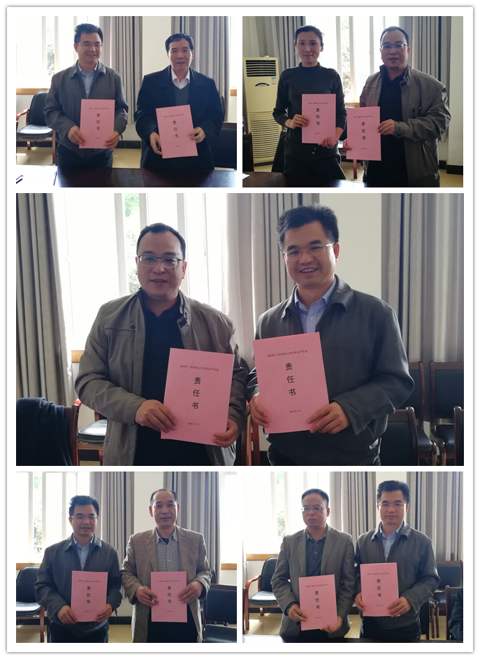 2.责任书签订仪式.png