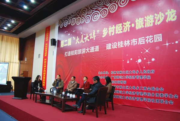 参与学术沙龙领导及专家