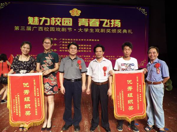 我校代表在领奖台上与颁奖嘉宾合影