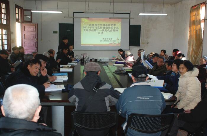 I:/新闻稿/学习会现场.jpg