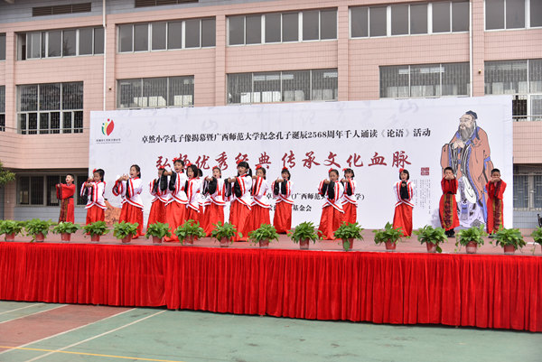 吟诵表演《鹿鸣》.JPG