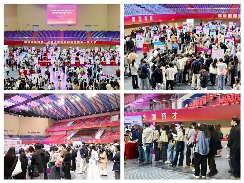 招聘会现场