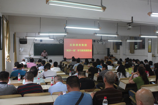 后勤集团开展“两学一做”专题学习