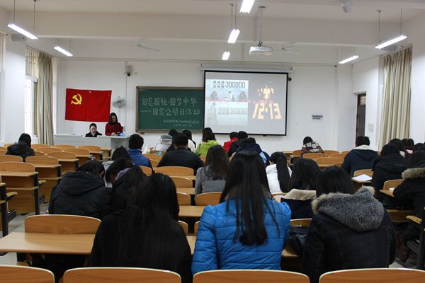 经济管理学院开展国家公祭日活动现场
