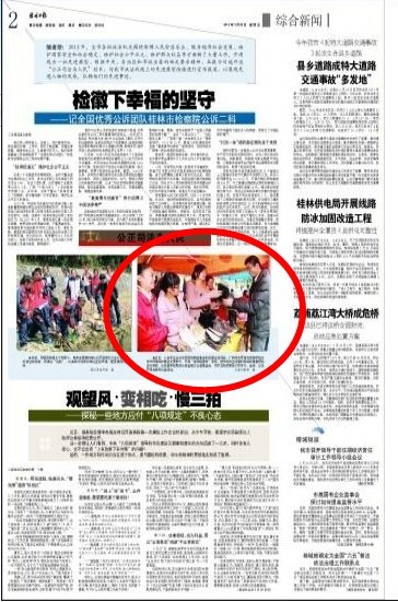 报道截图