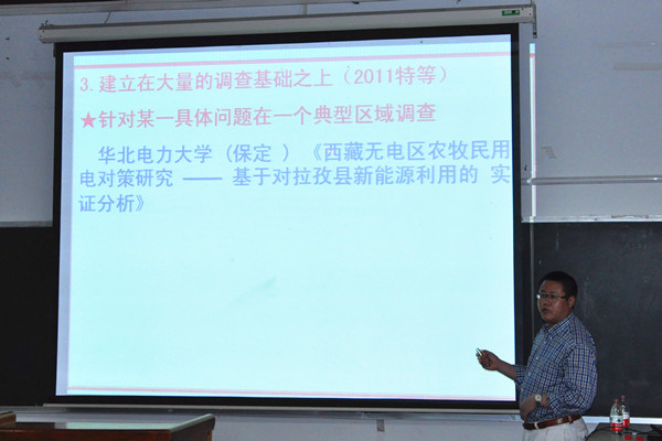 学院老师分享创新杯选题经验