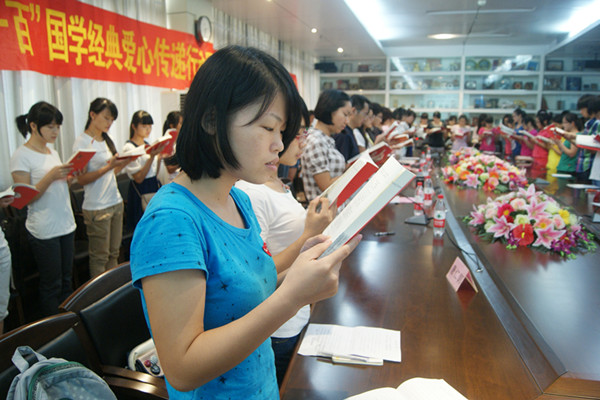 与会人员一起诵读国学经典《论语》