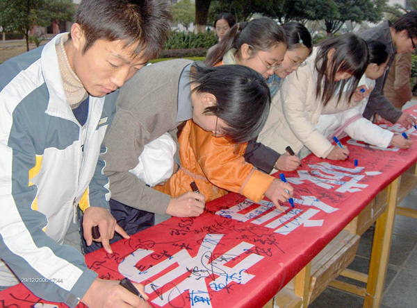 千名师生在诚信考试的横幅上签名。