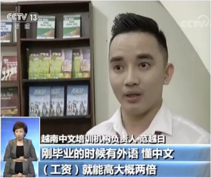 5 越南中文培训机构负责人 范越日:.jpg 5 越南中文培训机构负责人 范越日:.jpg