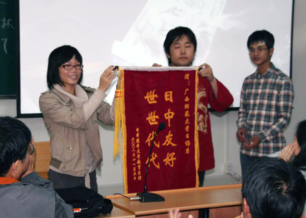 熊本大学向我校赠送友好锦旗。