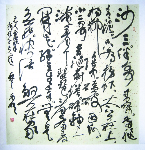 ▲卢挚失题　草书　黎东明　                    </div></div></article>
                    </div>
                    <div id=