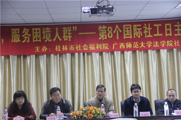 法学院与桂林市社会福利院举办国际社工日主题纪念活动