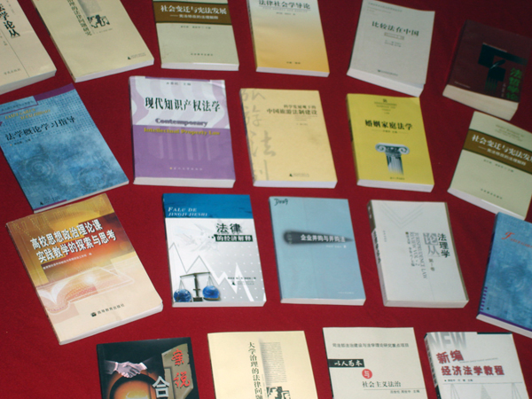 法学院教师出版的部分教材。