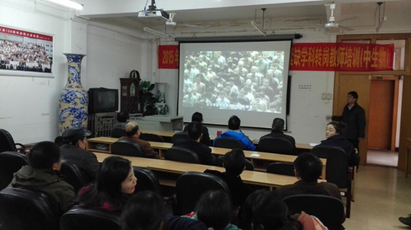 全体教师观看影片