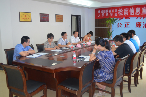 调研小组与恭城瑶族自治县人民检察院的检察官进行座谈