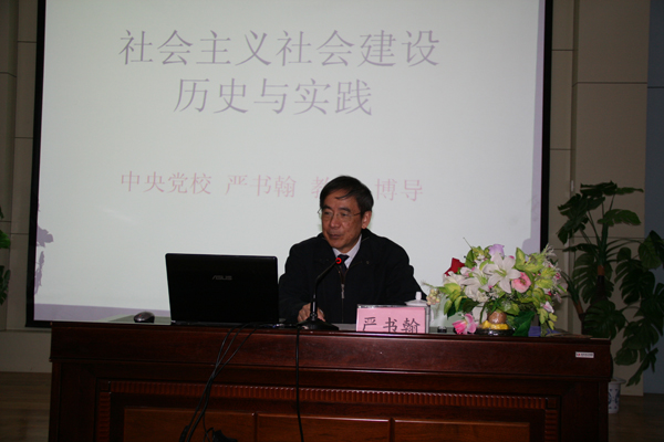 严教授在讲座中