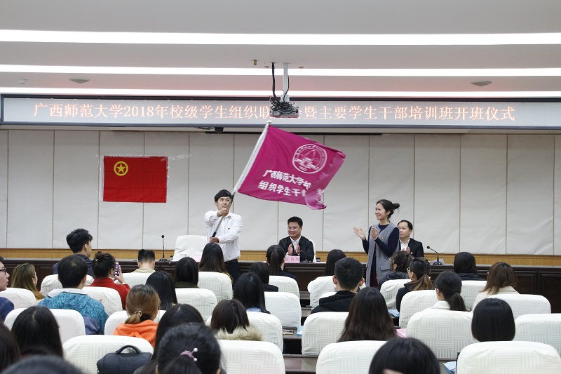 校团委相关负责人为本次培训班授旗.JPG