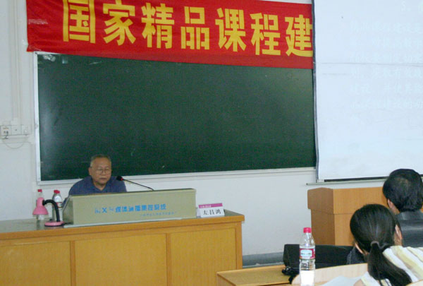 左昌鸿教授在做报告。