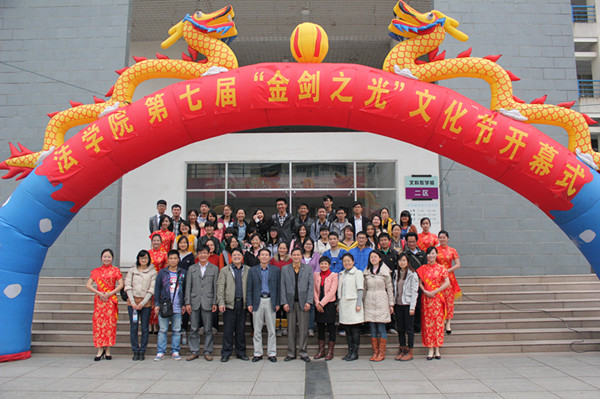 全体人员合影留念