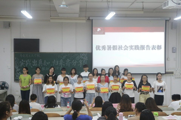优秀社会实践报告表彰环节.jpg