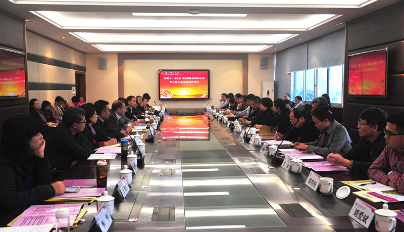 东南十一省(市、区)属重点师范大学第九届工会主席协作会议.jpg 东南十一省(市、区)属重点师范大学第九届工会主席协作会议.jpg