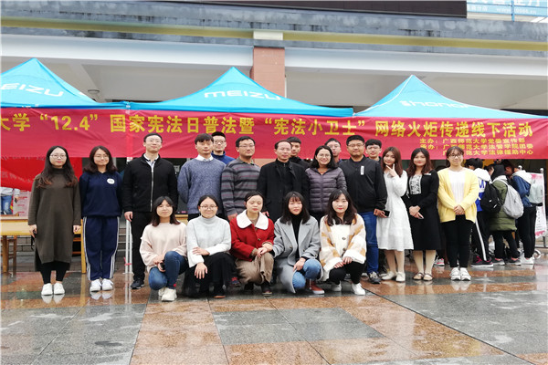 C:/Users/Administrator/Desktop/【全国法制宣传日】我校开展“12·4”国家宪法日普法暨“宪法小卫士”网络火炬传递线下活动/合影留念.JPG