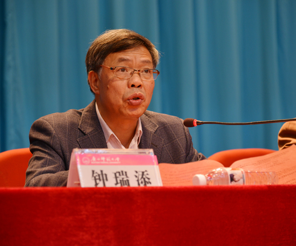 副校长钟瑞添致辞