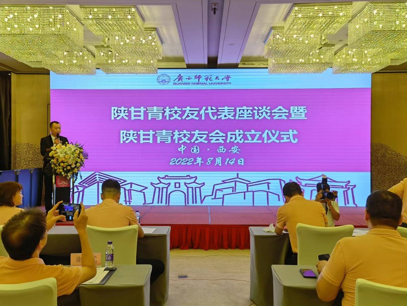 【90周年校庆】我校陕甘青宁校友会成立