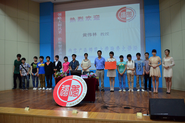 黄伟林老师和同学们合影留念