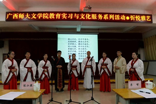1忻城县高级中学实习老师吟诵表演.jpg