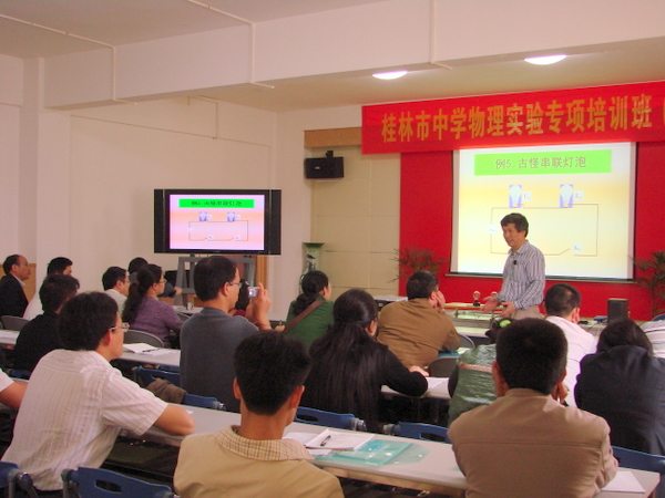 罗星凯教授给学员们上课