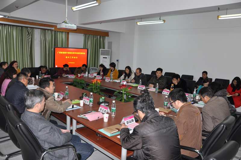 高中课改学科组长工作会 - 副本.JPG