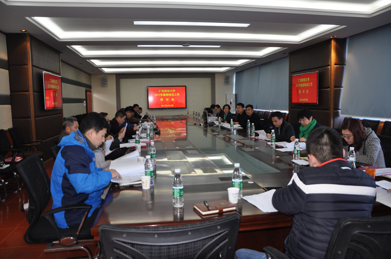 2017年教师培训工作研讨会 - 副本.JPG