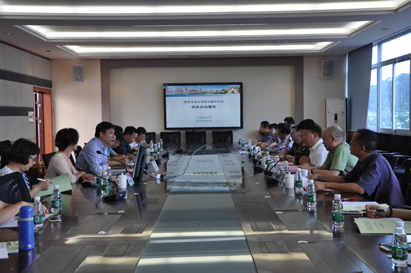 教师教育基地建设评估会 - 副本.JPG