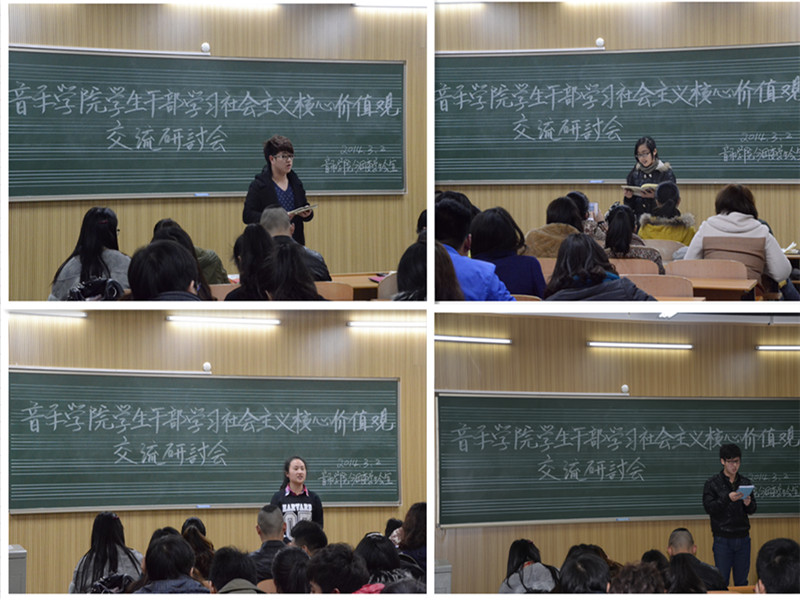 学生干部在进行交流讨论