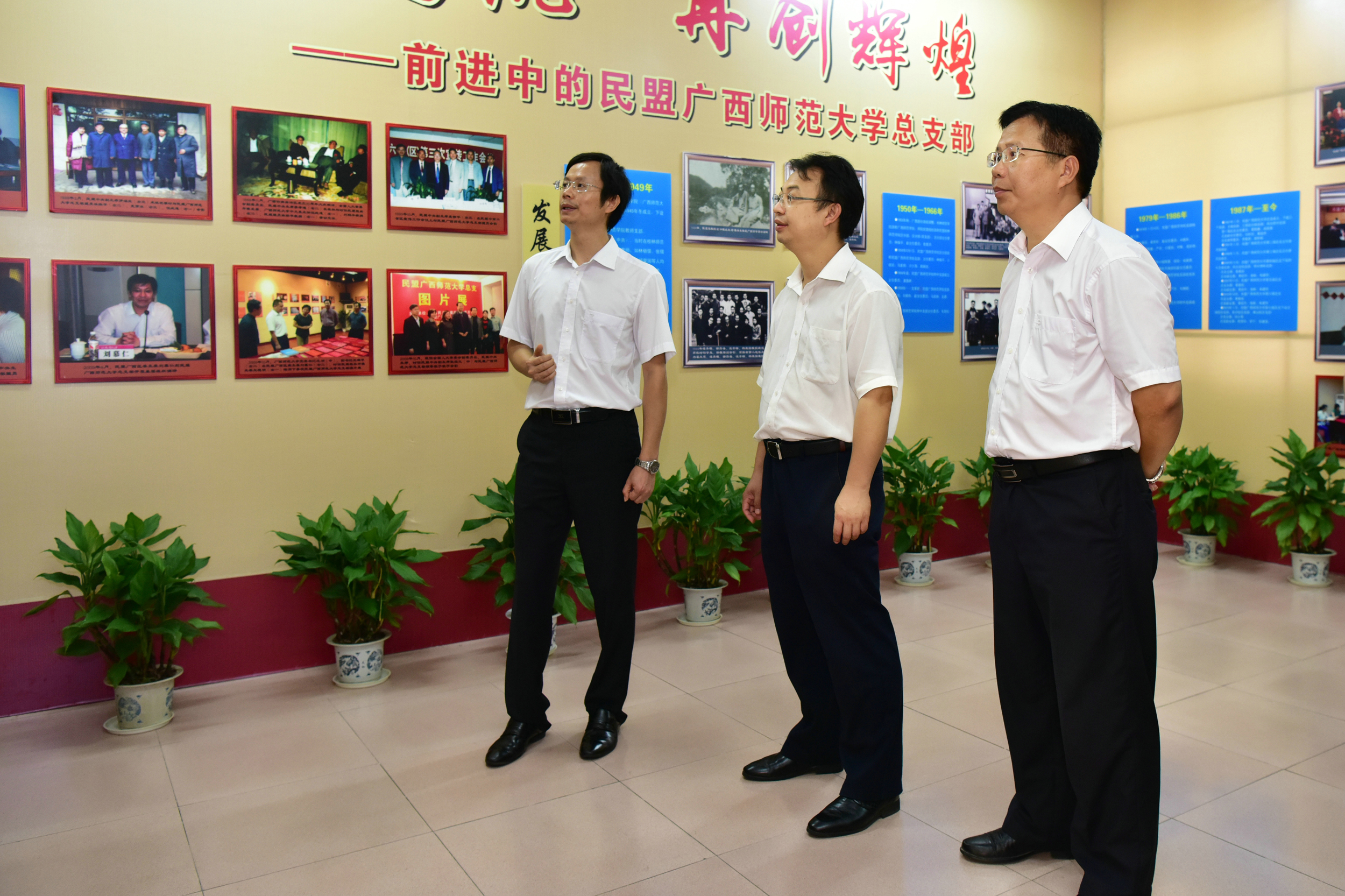 参观民盟广西师大总支成就展 9(2).jpg