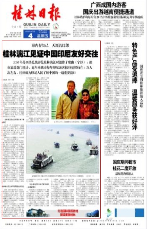 桂林日报报道截图