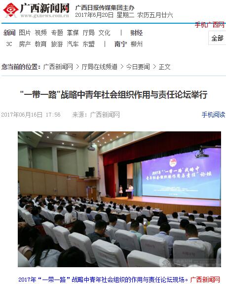 广西新闻网.jpg
