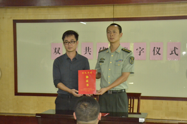 军民共建签约仪式